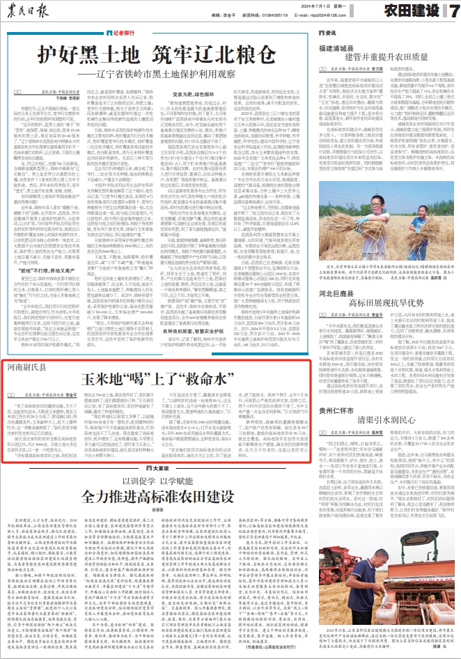 央媒看河南 | 河南尉氏县 玉米地“喝”上了“救命水”