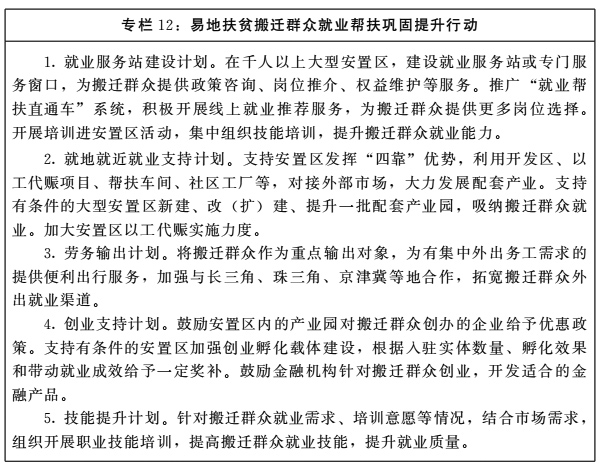 河南省人民政府关于印发河南省“十四五”人才发展人力资源开发和就业促进规划的通知