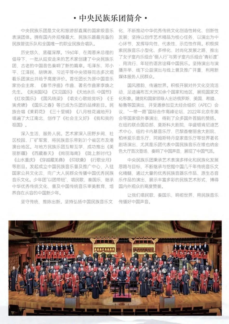 “声诗润朱弦”中央民族乐团古典诗词合唱音乐会即将精彩上演