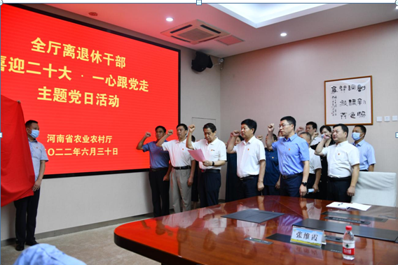 我厅举办离退休干部 “喜迎二十大•一心跟党走”主题党日活动 我厅举办离退休干部 “喜迎二十大•一心跟党走”主题党日活动