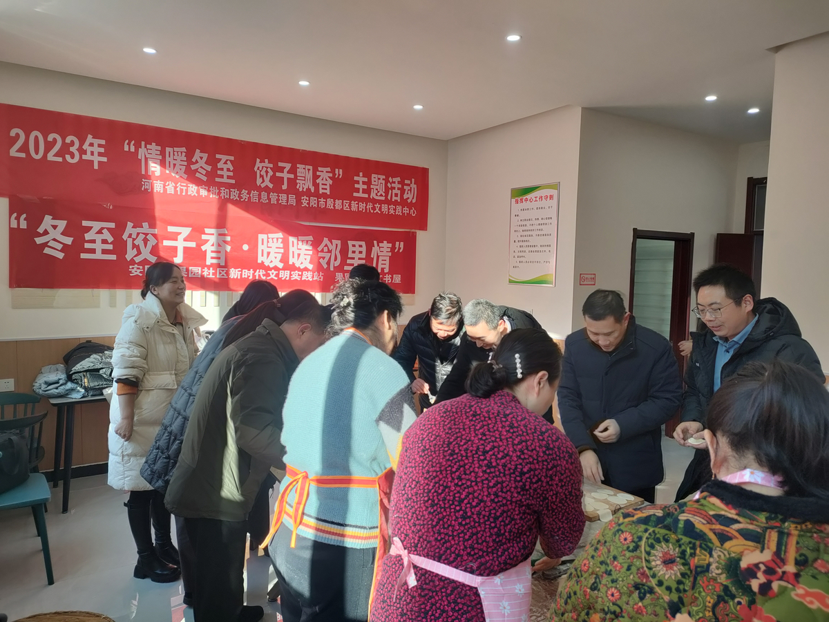 省行政审批政务信息管理局赴安阳市殷都区新时代文明实践中心开展冬至慰问活动