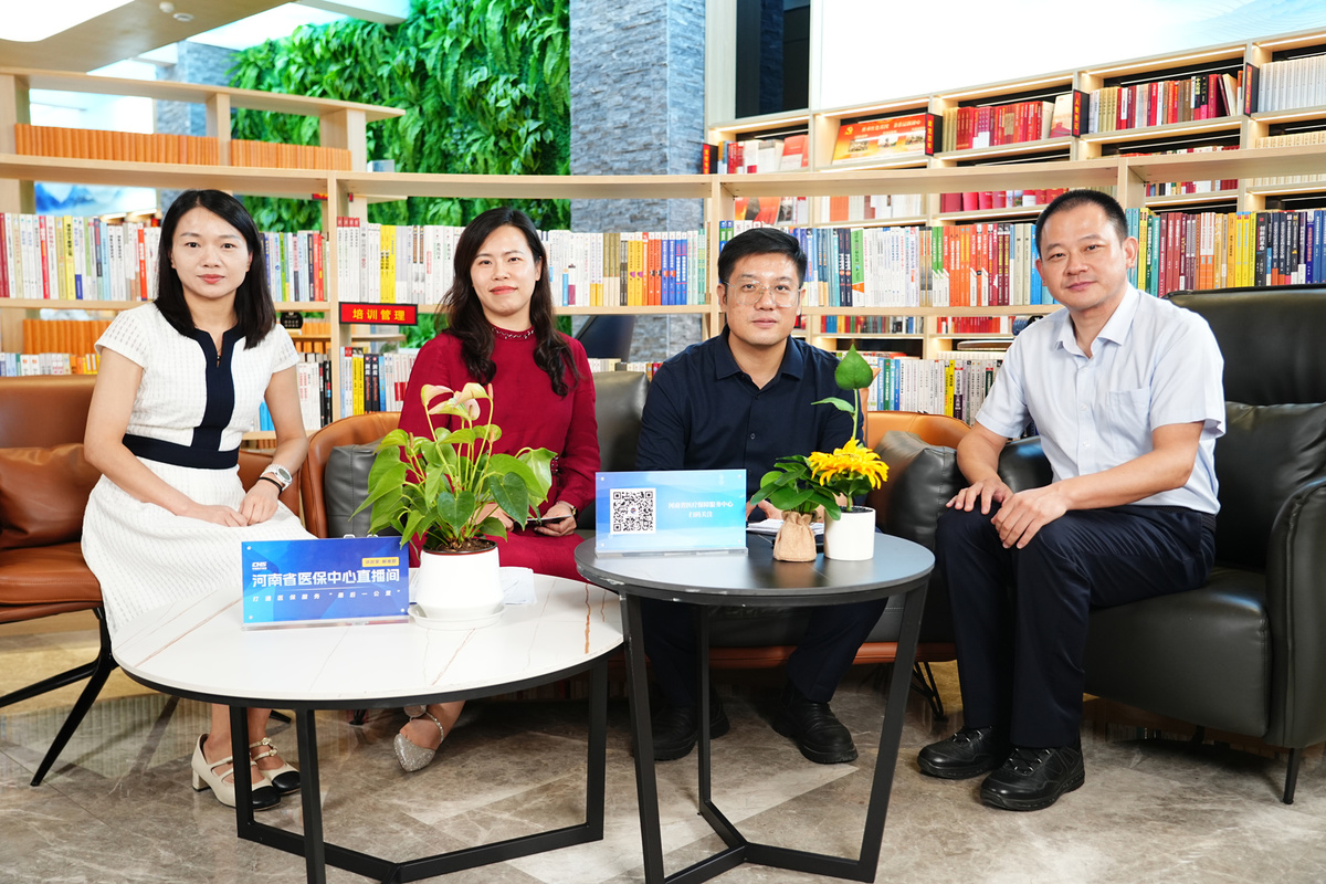 面对面“答疑解惑”！河南省医保中心直播间“走出去”系列获网友好评