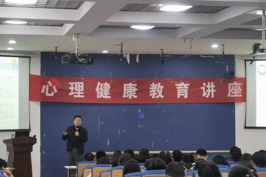 新乡学院：开展多样教育活动，促进学生心理健康成长