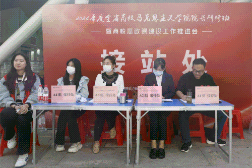 332位思政教育同仁已就位，明天开班！