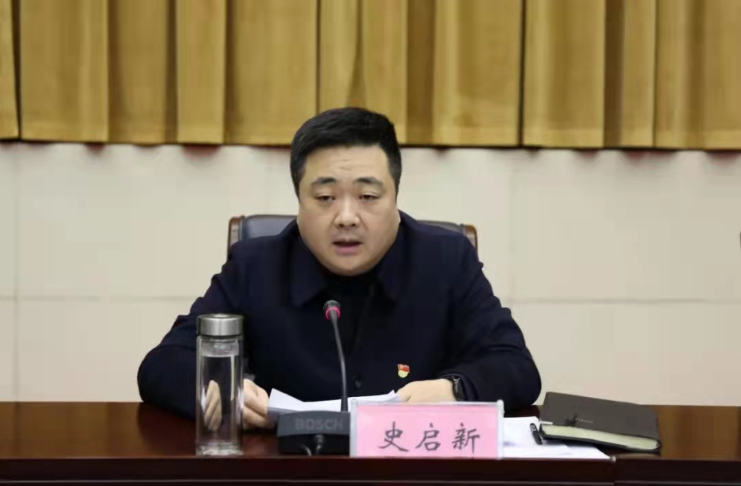 召开党史学习教育总结会议