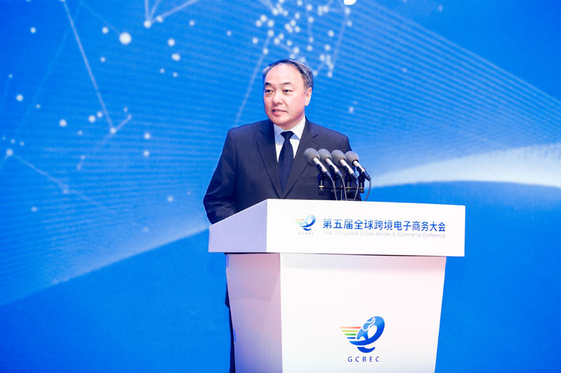 第五届全球跨境电子商务大会在郑州举办