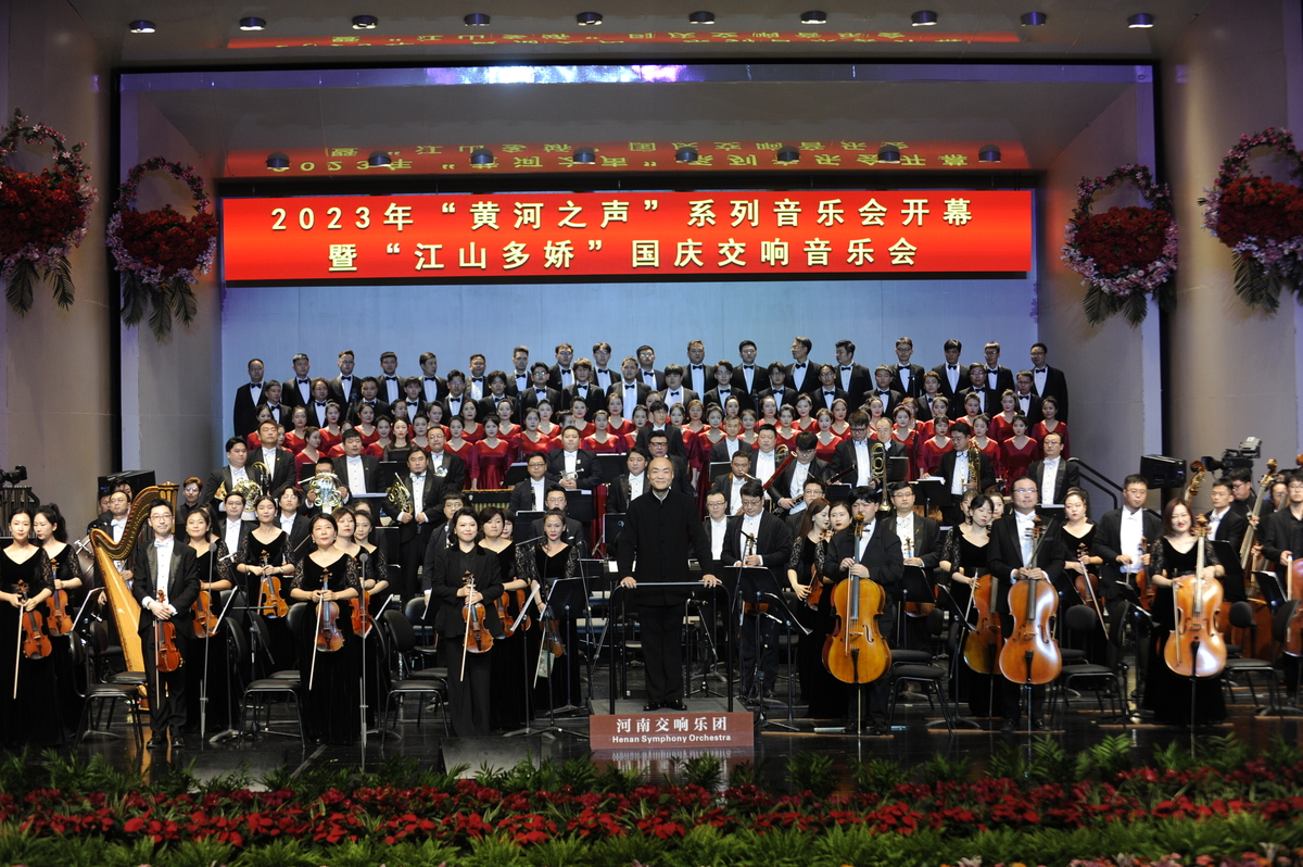 2023年“黄河之声”系列音乐会正式启动