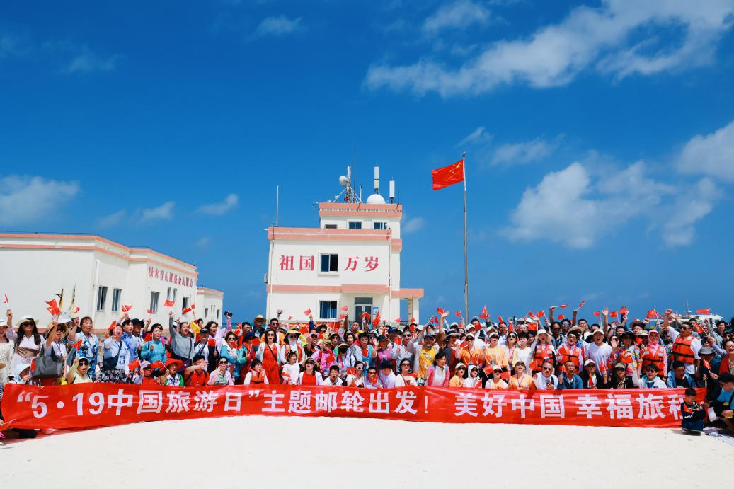 “5·19中国旅游日”主题月活动助燃五一假期