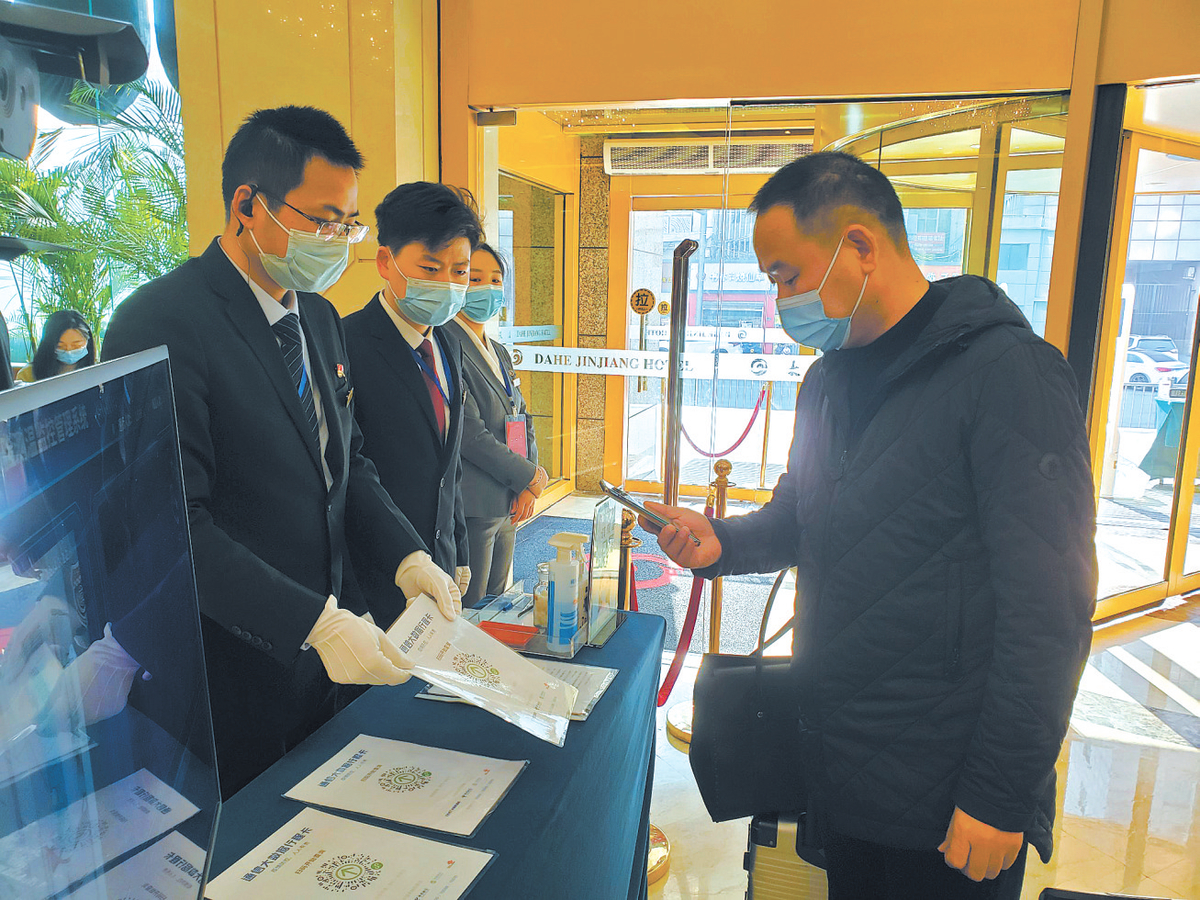 河南省开启2022“两会时间” 扫健康码……政协委员陆续报到