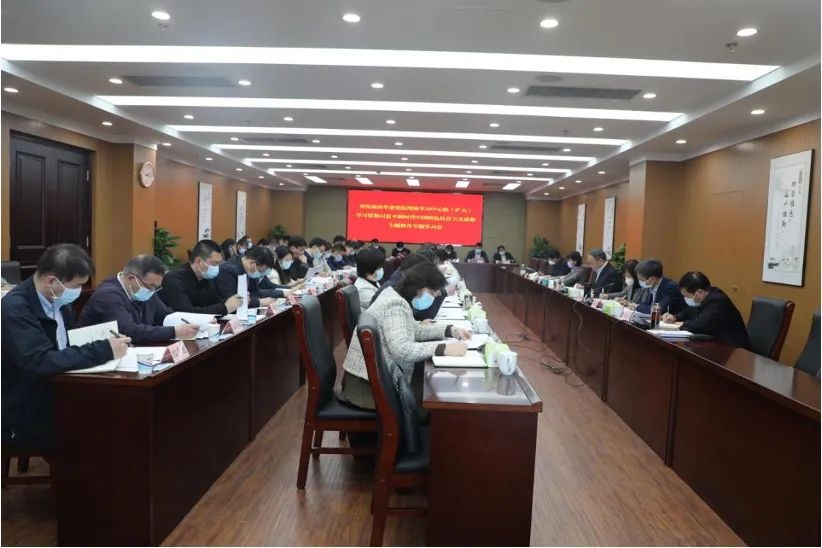 省发展改革委党组理论学习中心组举行学习贯彻习近平新时代中国特色社会主义思想主题教育专题学习会