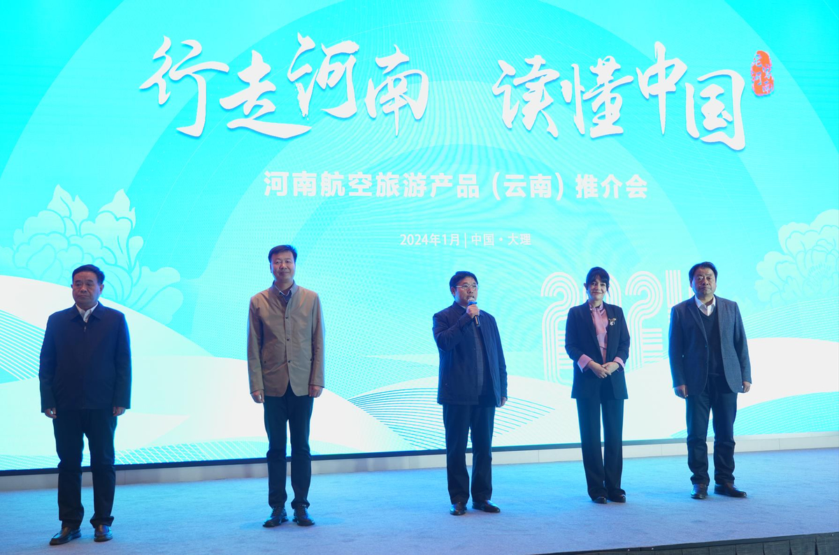 诚意邀约！河南航空旅游产品（云南）推介会 走进大理