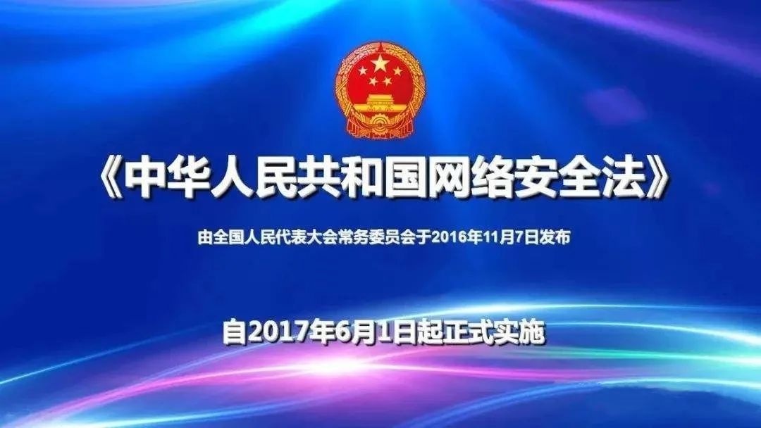 网络安全为人民 网络安全靠人民