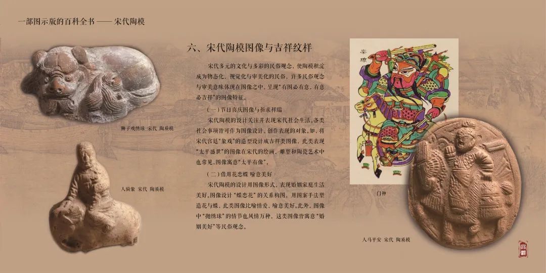 展览：一部图示版的百科全书——宋代陶模