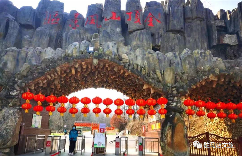 欢度春节 驻马店市各景区游客如潮