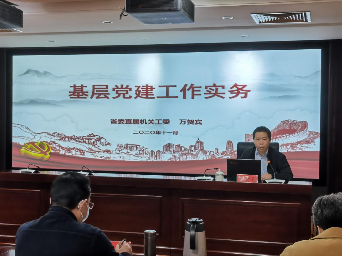 省民族宗教委举办党支部书记暨纪检干部能力提升培训班 省民族宗教委举办党支部书记暨纪检干部能力提升培训班