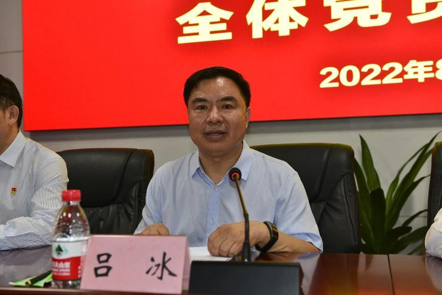 河南省教育资源保障中心全体党员大会召开  新闻资讯  第3张