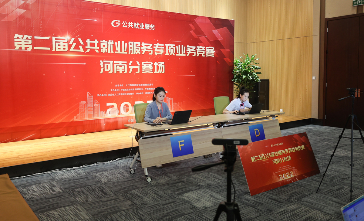 我省在第二届全国公共就业服务专项业务竞赛中取得优异成绩 我省在第二届全国公共就业服务专项业务竞赛中取得优异成绩