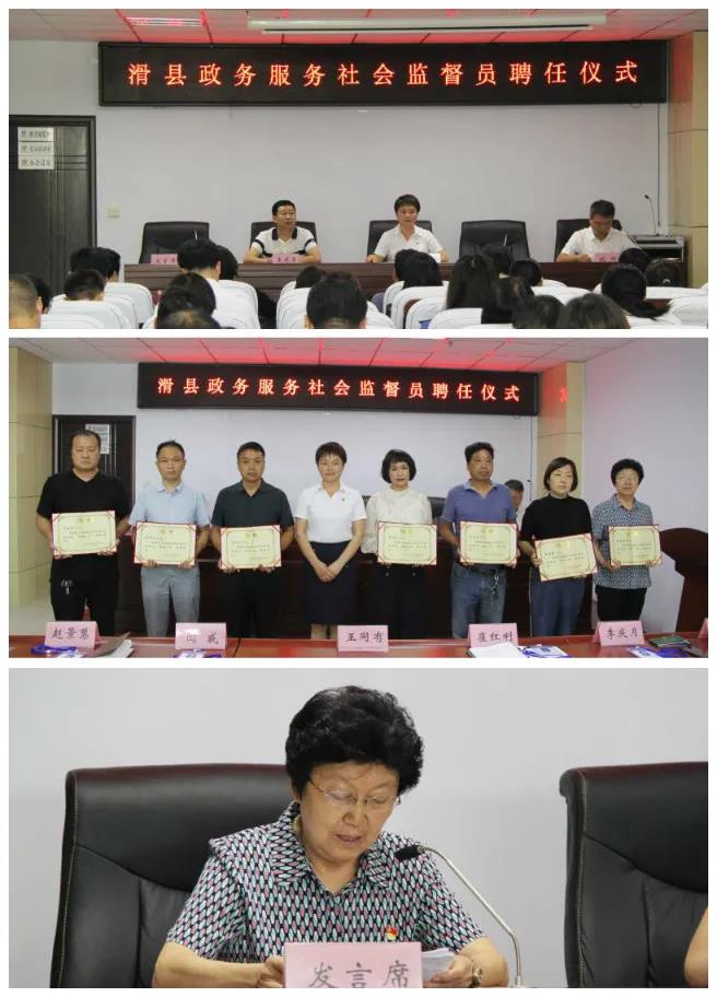 滑县10名政务服务社会监督员正式“上岗”！