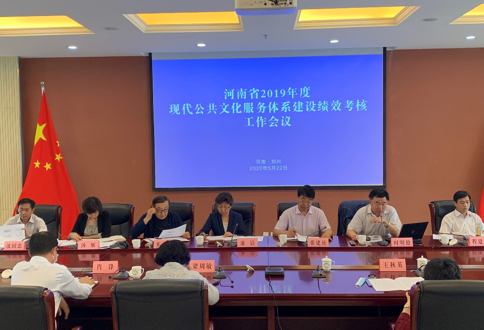 河南启动2019年度现代公共文化服务体系建设绩效考核现场考核工作