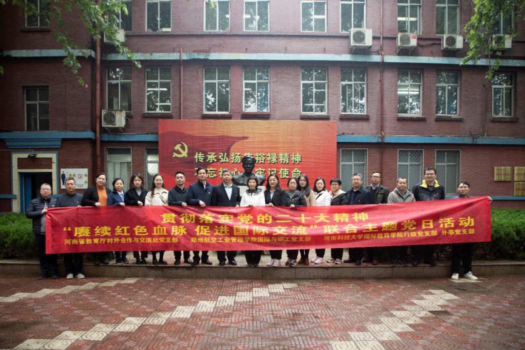 省教育厅对外合作处党支部开展主题党日活动