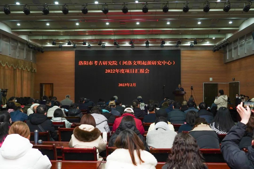 洛阳市考古研究院召开2022年度项目汇报会
