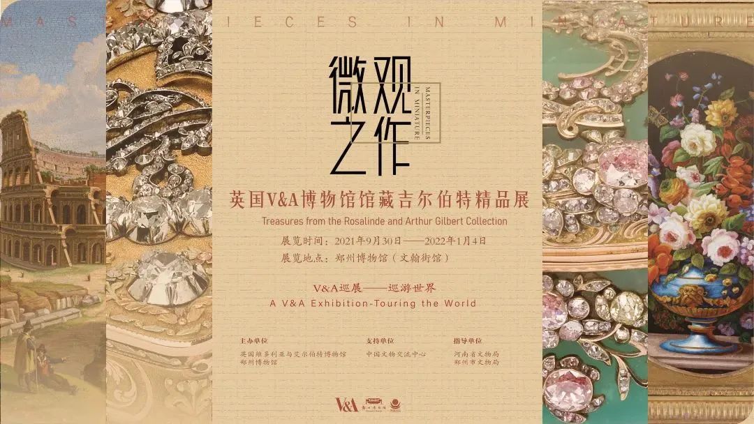 河南两项展览入选第十九届全国博物馆十大陈列展览精品