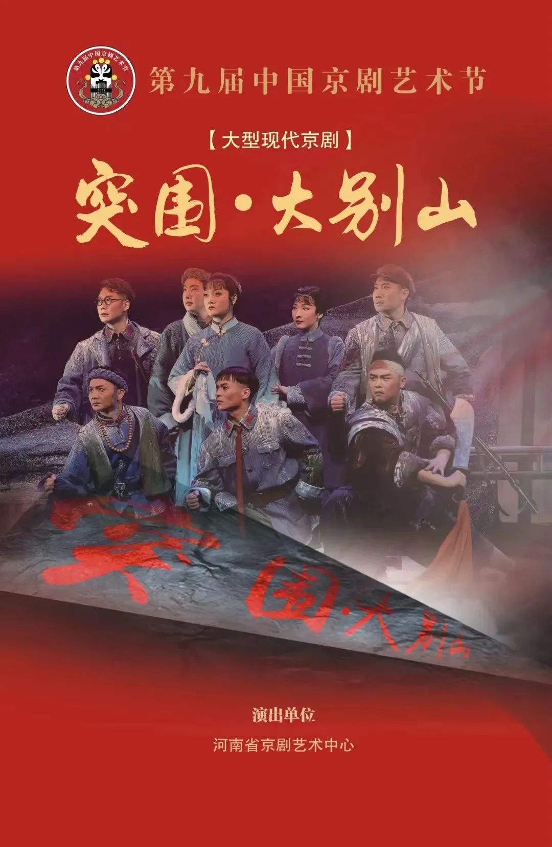 郑州大剧院精品展演预告