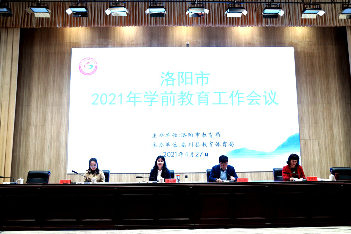 回顾学前十年历程，展望快速发展新机<br>——洛阳幼教展风采，喜迎建党一百年