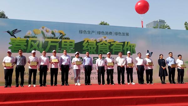 河南启动绿色食品宣传月活动 来看看绿色食品的河南“家底儿”