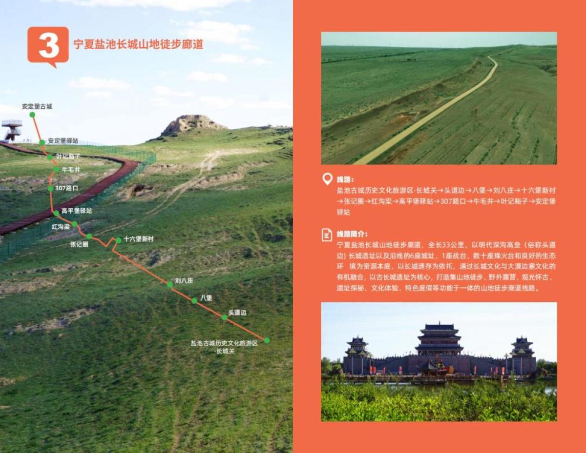 2023中国户外运动精品徒步线路发布 河南1条上榜