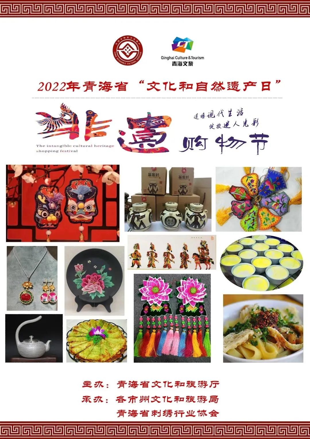 2022年“非遗购物节”各地活动集锦