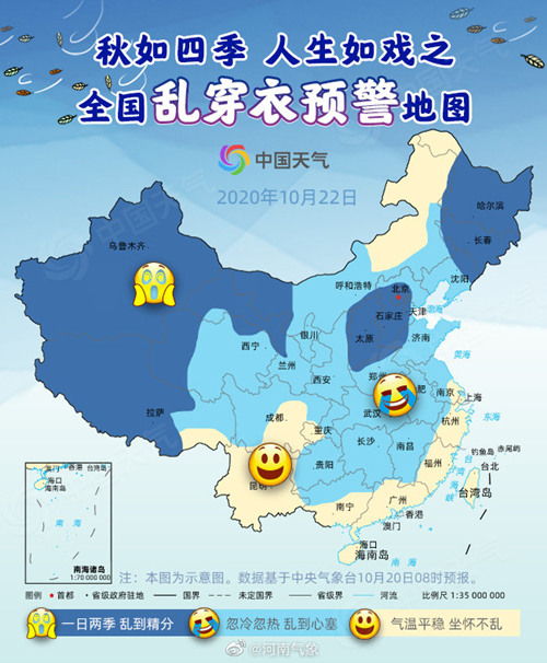 换季式降温！未来两天，河南最低气温下降4-6℃