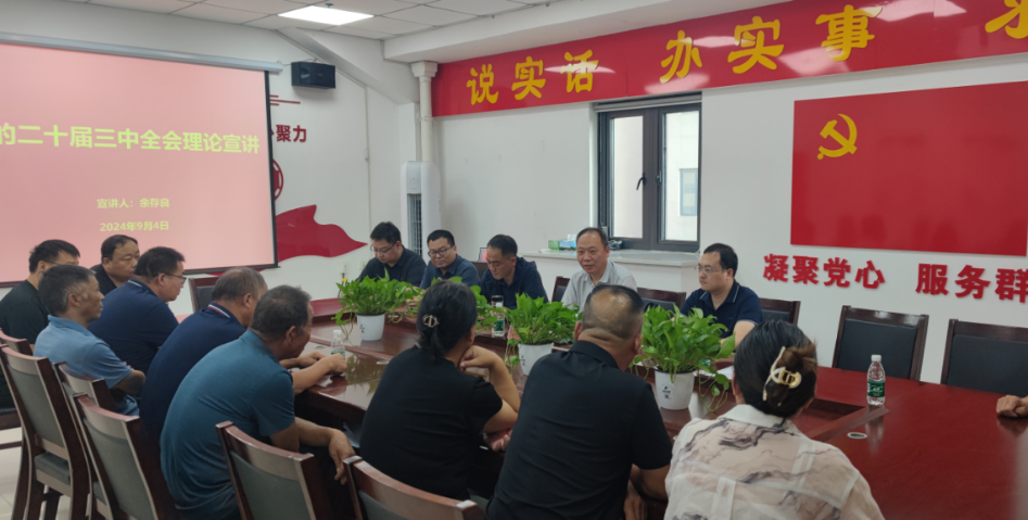 教卫体局开展党的二十届三中全会精神宣讲