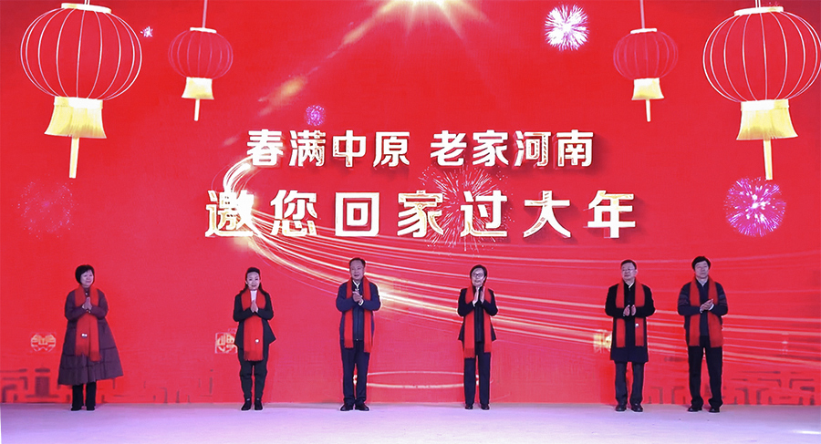 2023年“春满中原 老家河南”主题系列活动 在登封启动