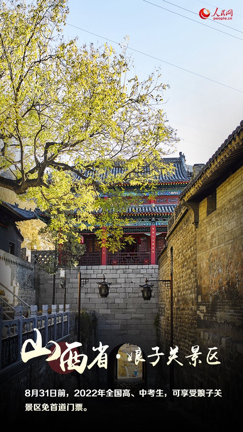 毕业生出游福利 暑期旅游这些景区免费开放