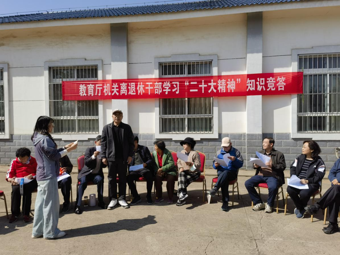 省教育厅组织厅机关离退休干部开展学习党的二十大精神知识竞答系列活动集体收听收看主题教育专题党课