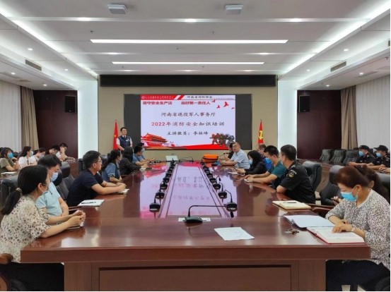 河南省退役军人事务厅组织开展消防安全培训及应急演练活动