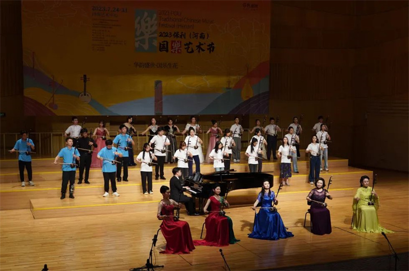 国乐生花·再续华章丨2023保利（河南）国乐艺术节圆满落幕