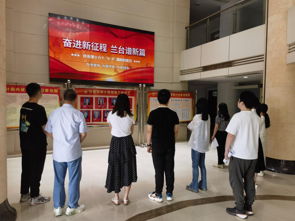 许昌市审计局组织开展69国际档案日宣传活动