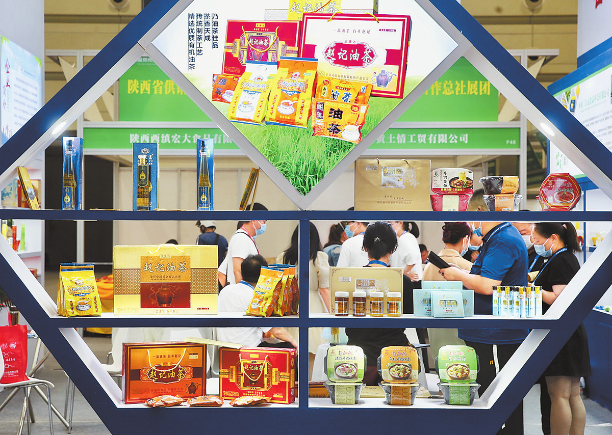 第二届郑州食品博览会