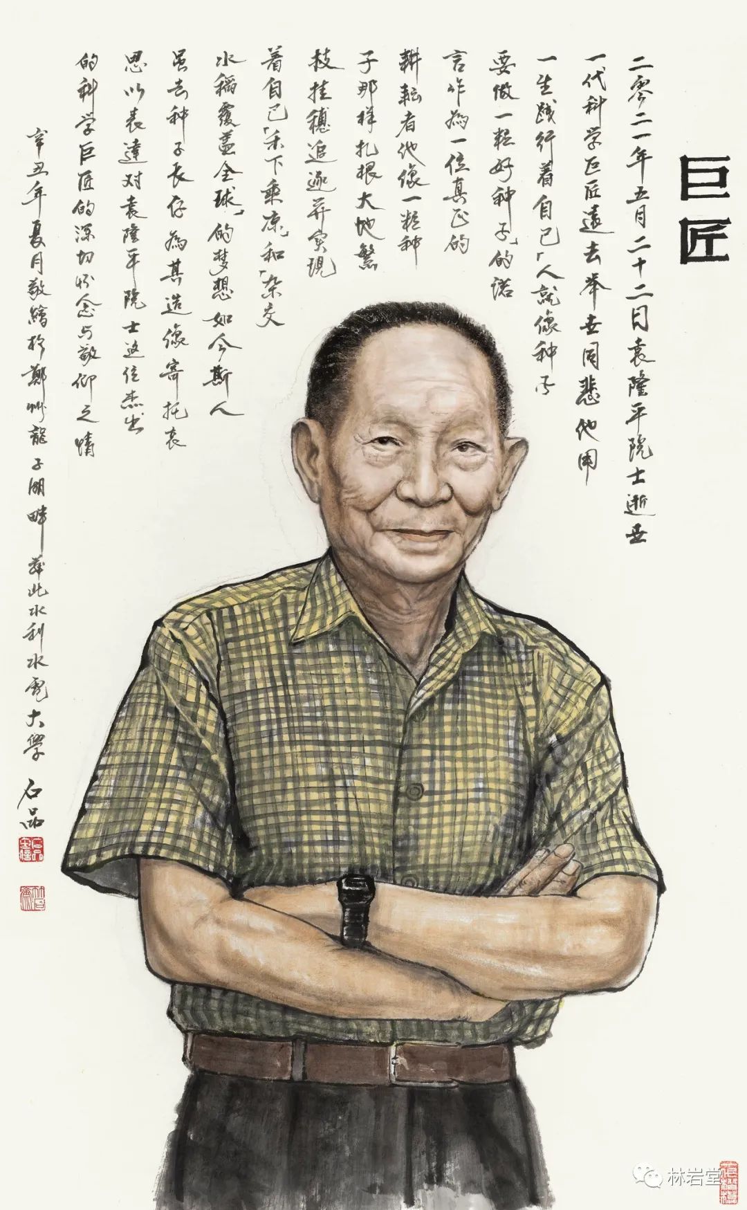 《巨匠—农业科学家袁隆平 120cm×69cm《医魂—中国肝胆外科之