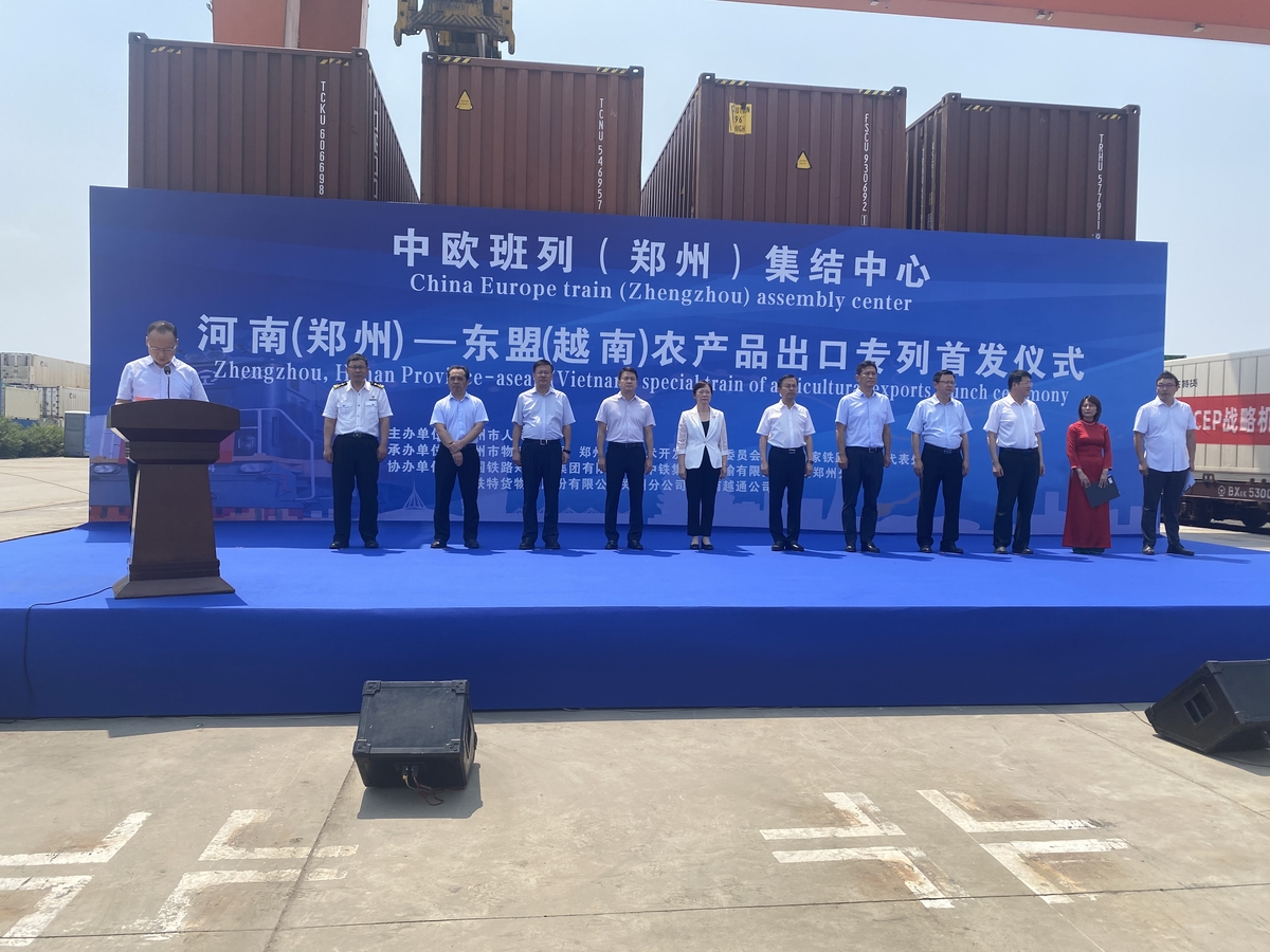 王军副厅长出席郑州-东盟（越南）农产品出口专列首发仪式