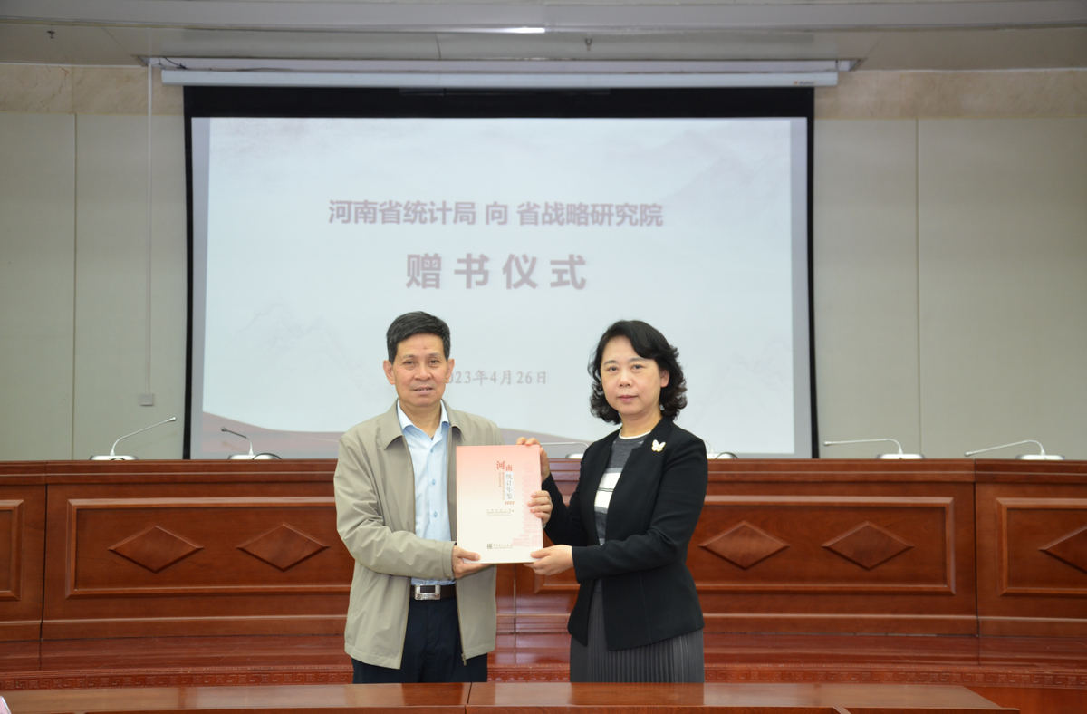河南省统计资料管理应用中心进河南省发展战略和产业创新研究院共办主题教育读书班