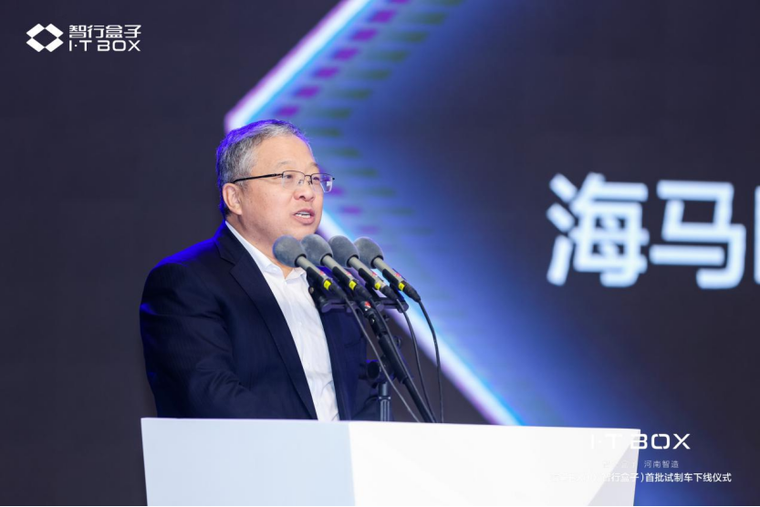 豫资控股集团：再创新速度！智行盒子首批试制车成功下线