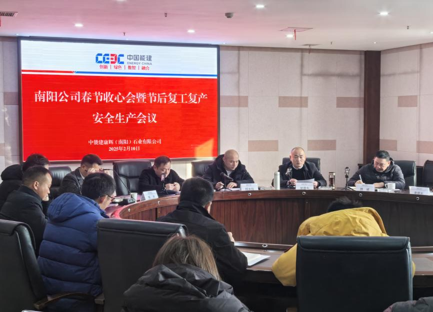 南召县应急管理局组织开展春节后复工复产安全生产培训活动