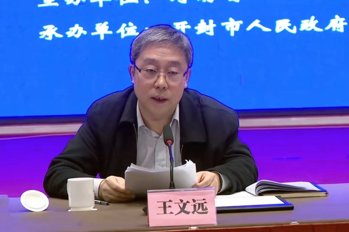 部分省份工业经济运行交流座谈会在开封举行