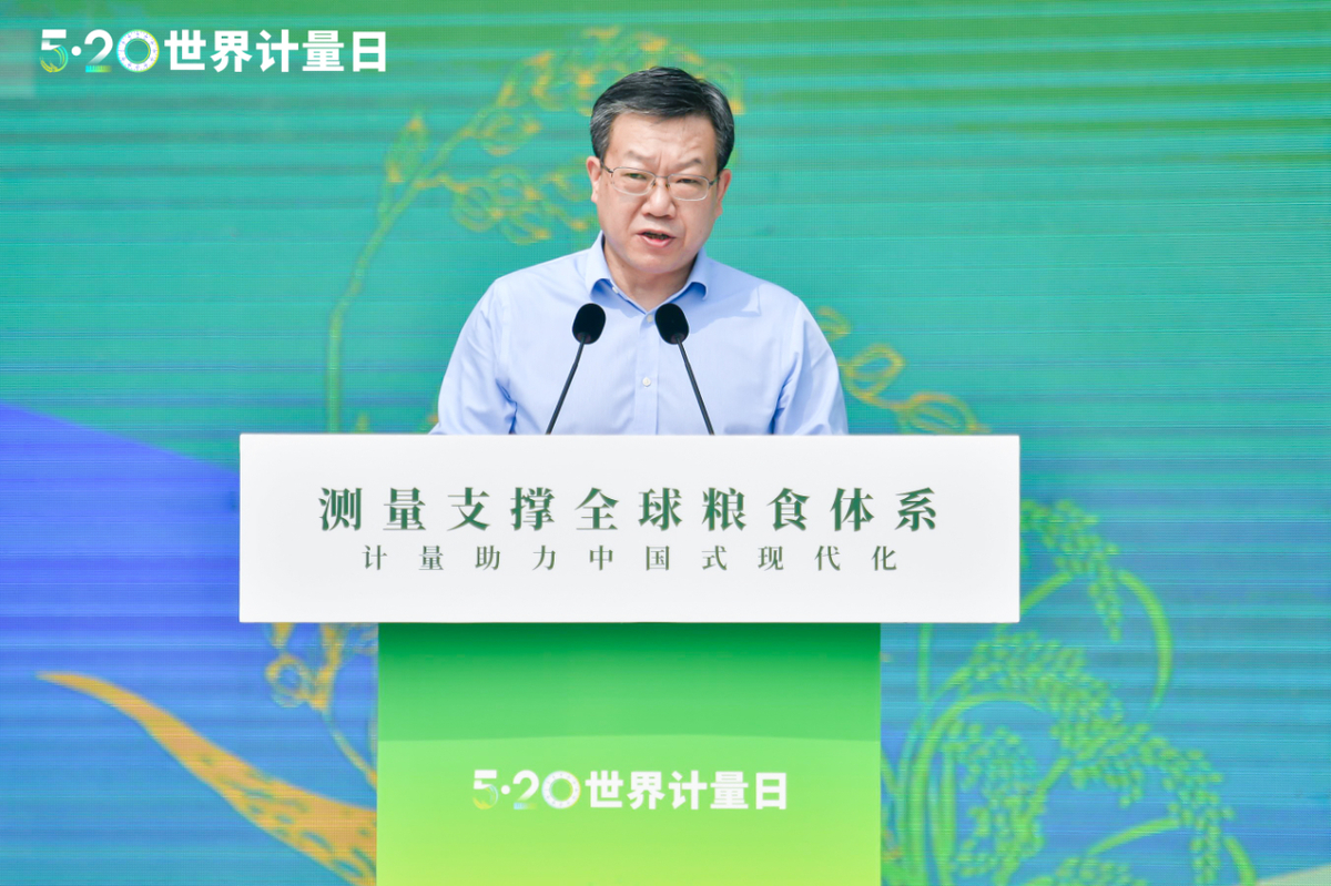 河南省举办2023年“5·20世界计量日”宣传活动启动仪式