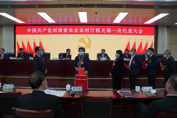 省农业农村厅召开机关第一次党员代表大会 省农业农村厅召开机关第一次党员代表大会