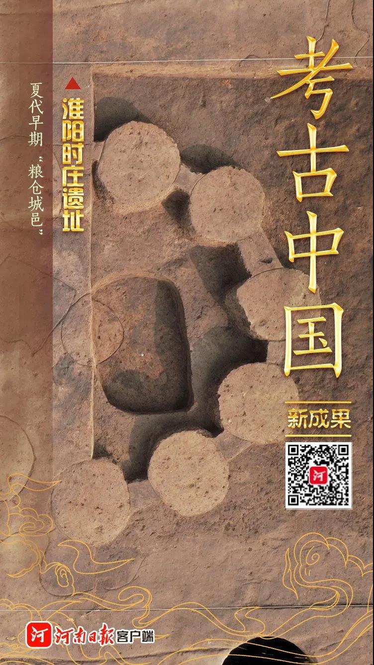 “考古中国”发布5项重大新成果，河南占4个！