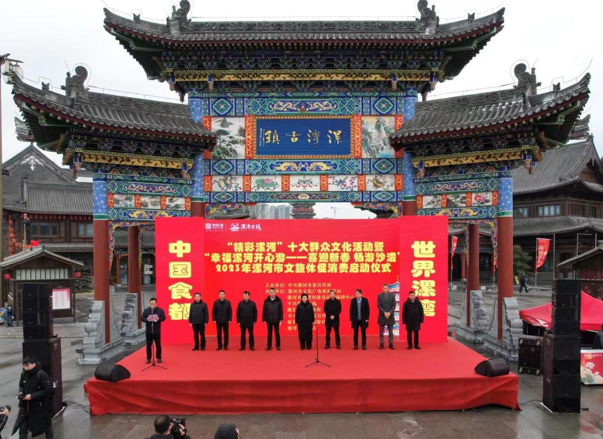 迎新春过大年 漯河打出文旅体复苏“组合拳”